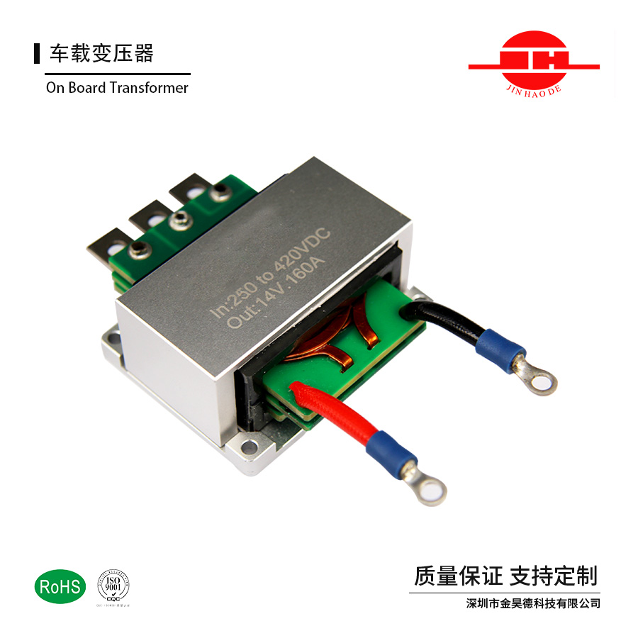 平板變壓器-車(chē)載輔助電源專(zhuān)用